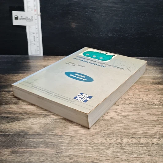 หนังสือ หนังสือชุดพิชิตศิลปะทางธุรกิจภายใน 36 ชั่วโมง การจัดการเงินสด รูปที่ 4