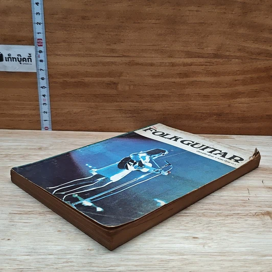หนังสือ The Folk Guitar รูปที่ 4