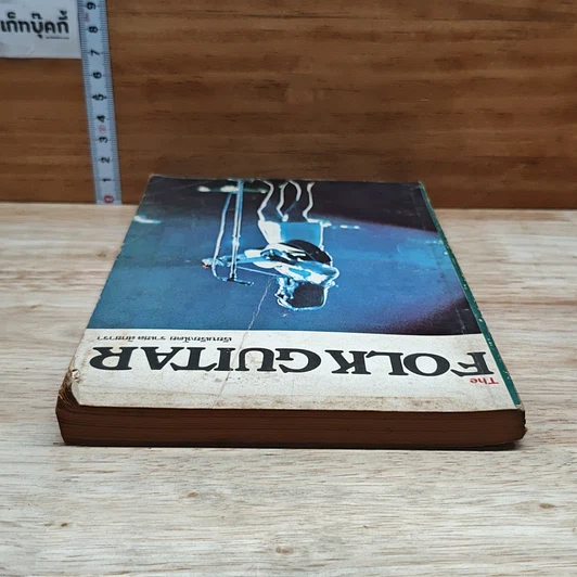 หนังสือ The Folk Guitar รูปที่ 5