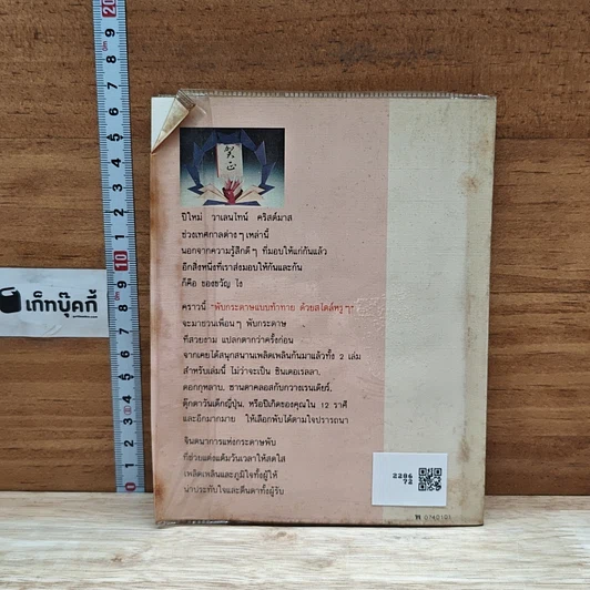 หนังสือ พับกระดาษแบบท้าทายด้วยสไตล์หรูๆ รูปที่ 2