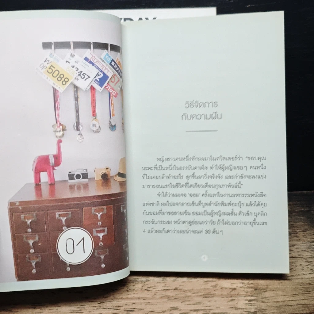 หนังสือ Everyday Story เล่ม 1-2 รูปที่ 11