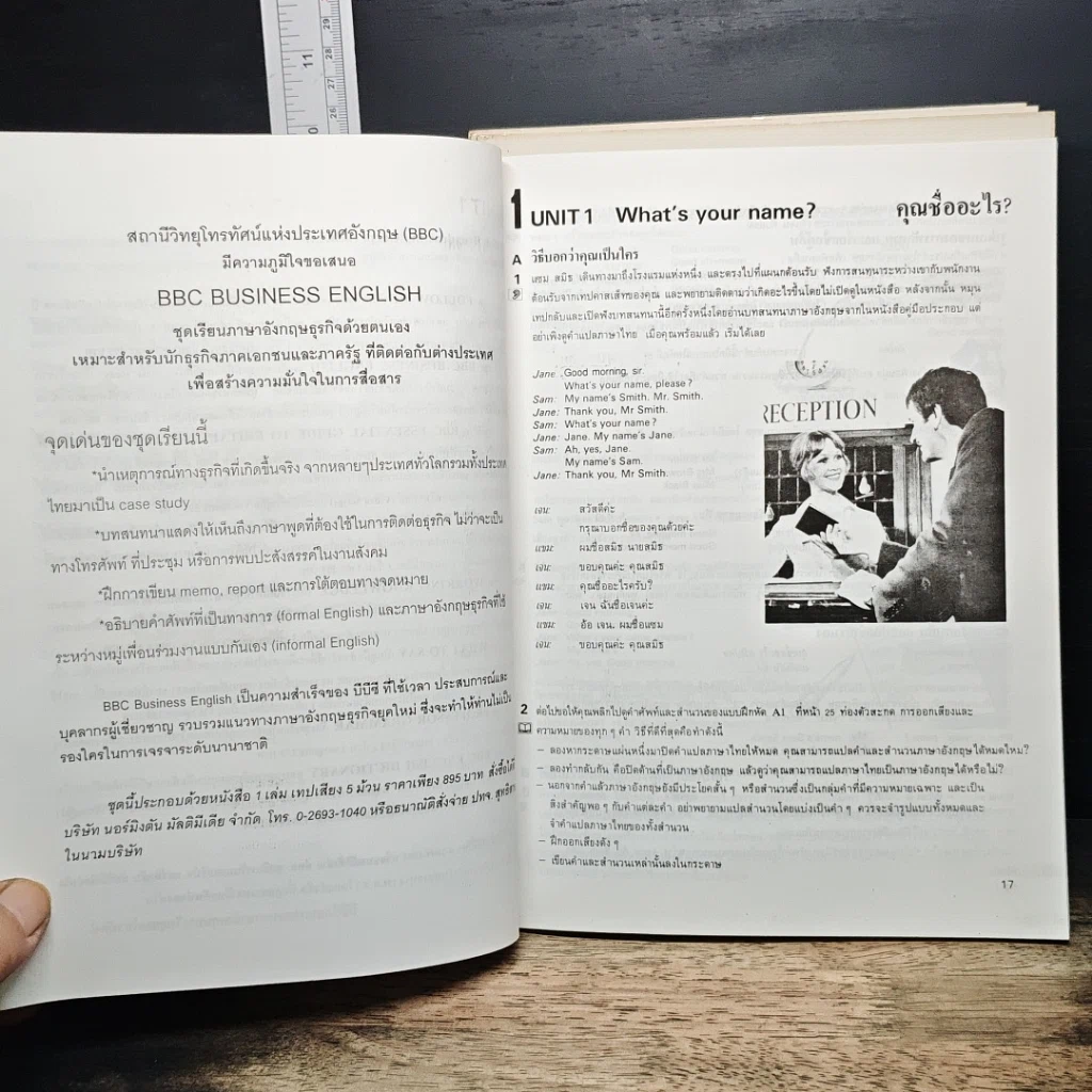 หนังสือ Follow Me Book 1-4 Units 1-60 รูปที่ 8