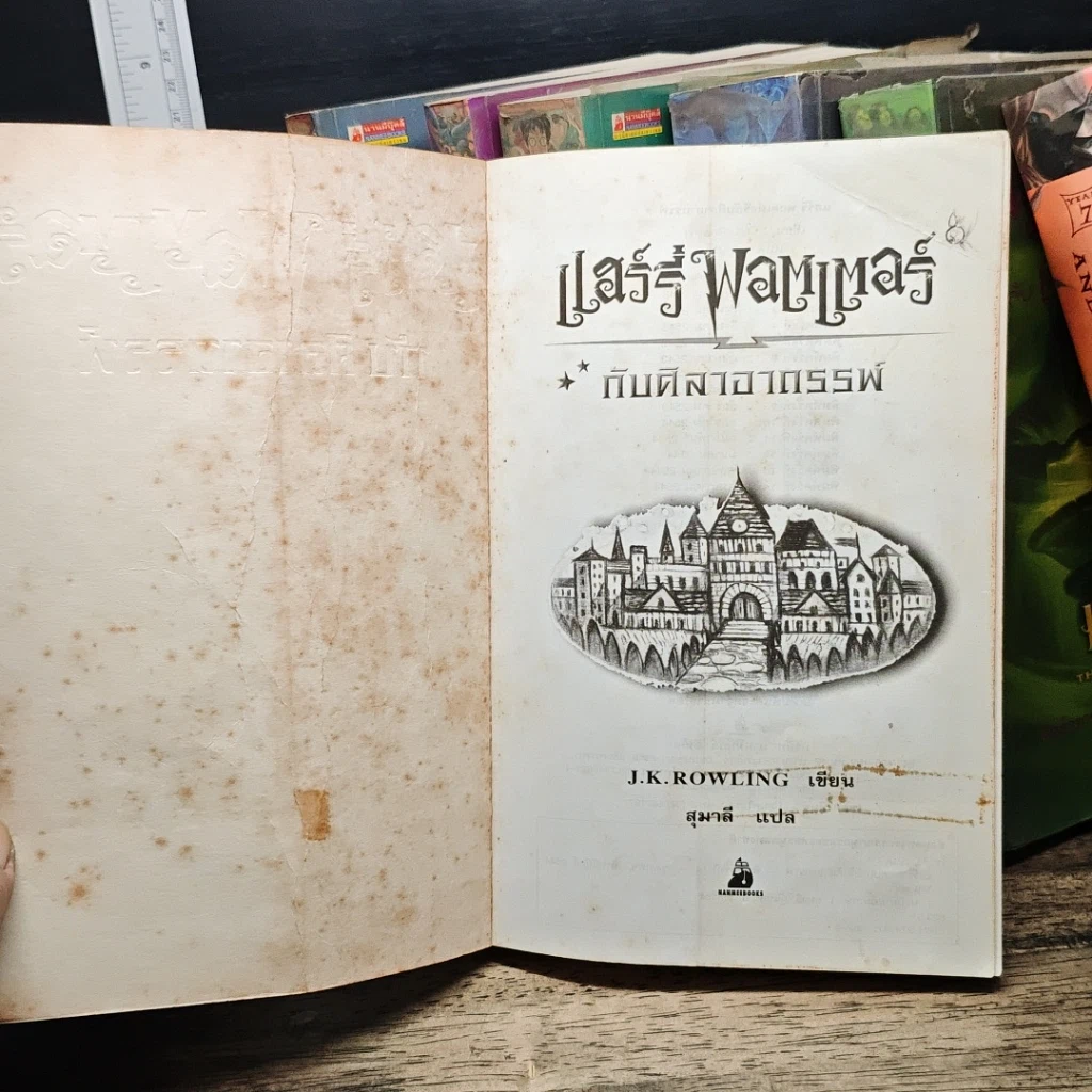 หนังสือ Harry Potter Year 1-7 แฮร์รี่ พอตเตอร์ 7 เล่มจบ ( เล่ม 7 ปกแข็ง ) รูปที่ 9