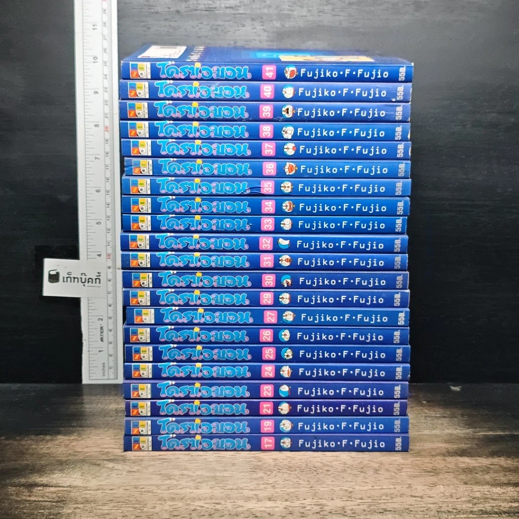 หนังสือ โดราเอมอน Doraemon Classic Series เล่ม 17,19,21,23-27,29-41 รูปที่ 2