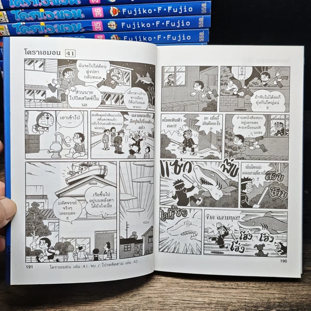 หนังสือ โดราเอมอน Doraemon Classic Series เล่ม 17,19,21,23-27,29-41 รูปที่ 11