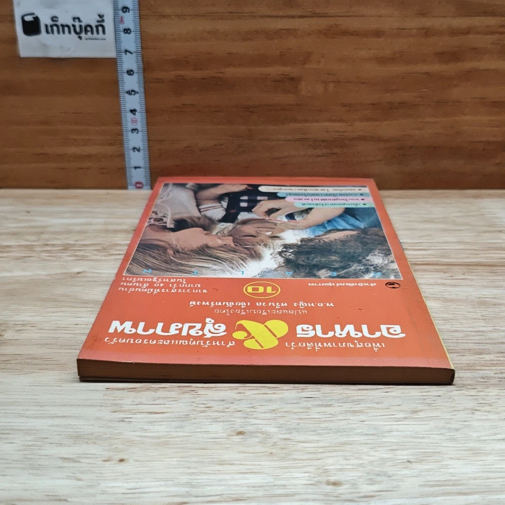 หนังสือ อาหาร & สุขภาพ รูปที่ 5