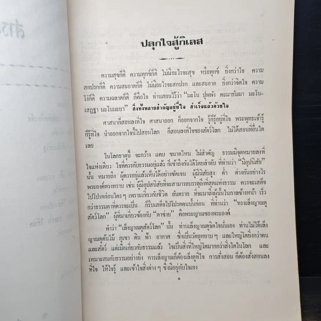 หนังสือ อนุสรณ์งานฌาปนกิจศพของ ทันตแพทย์ กมล ขลาลรักษ์ รูปที่ 8