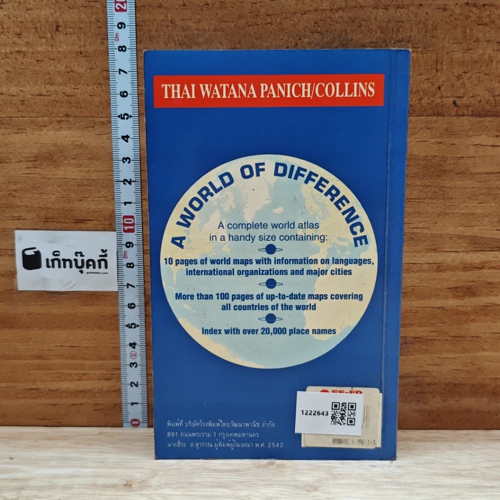 หนังสือ World Pocket Atlas รูปที่ 2