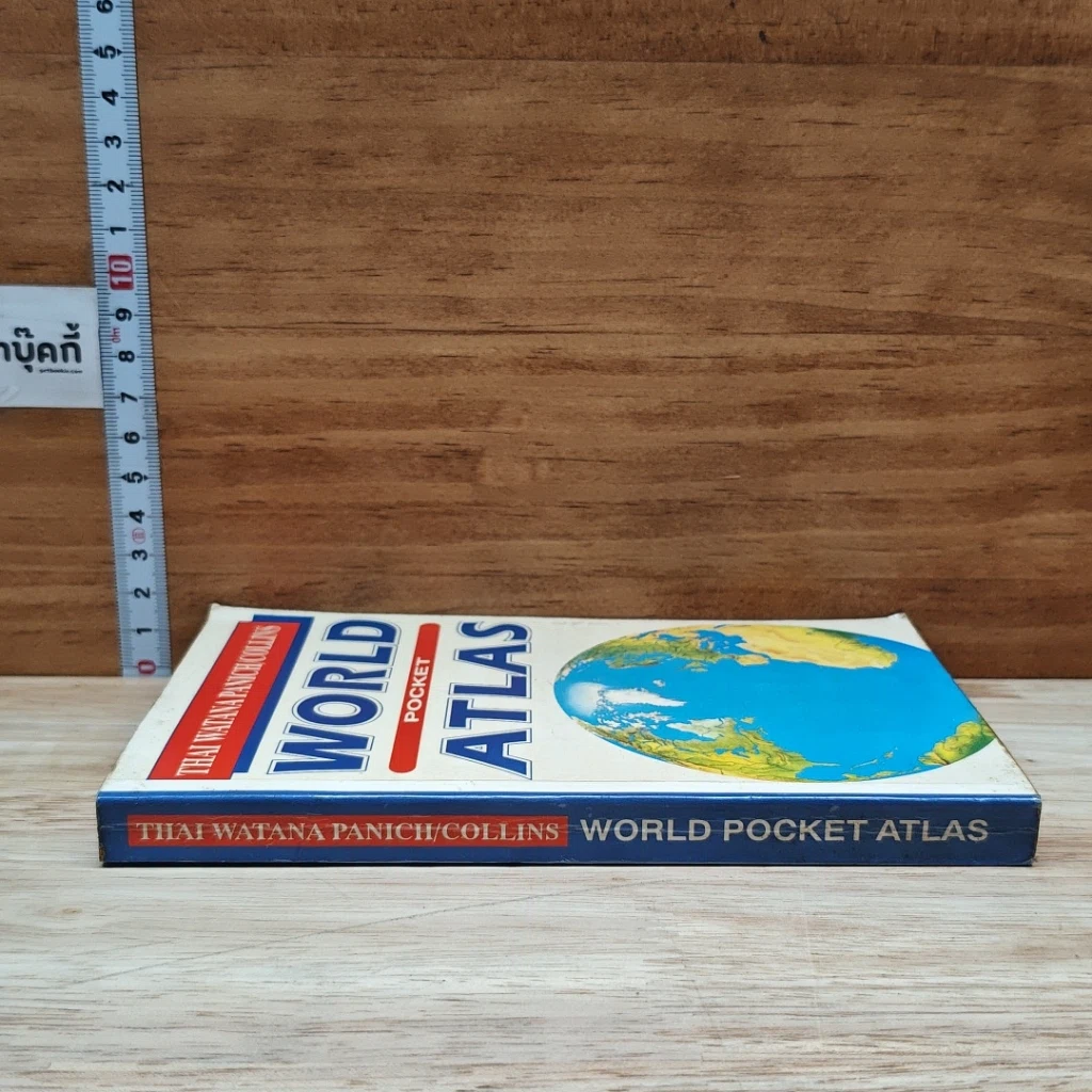 หนังสือ World Pocket Atlas รูปที่ 3