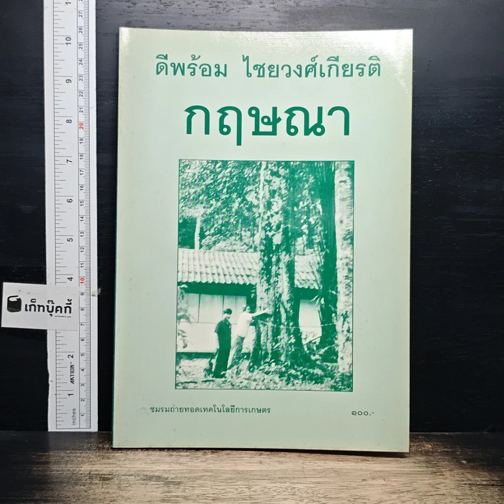 หนังสือ กฤษณา รูปที่ 1