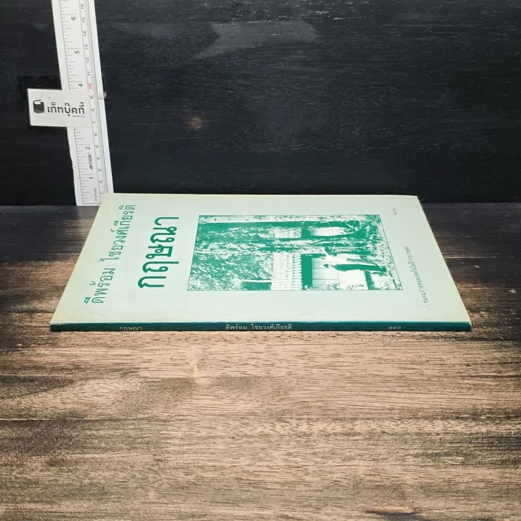 หนังสือ กฤษณา รูปที่ 3