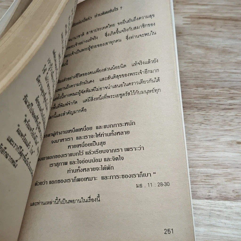หนังสือ ยอดคน รูปที่ 9