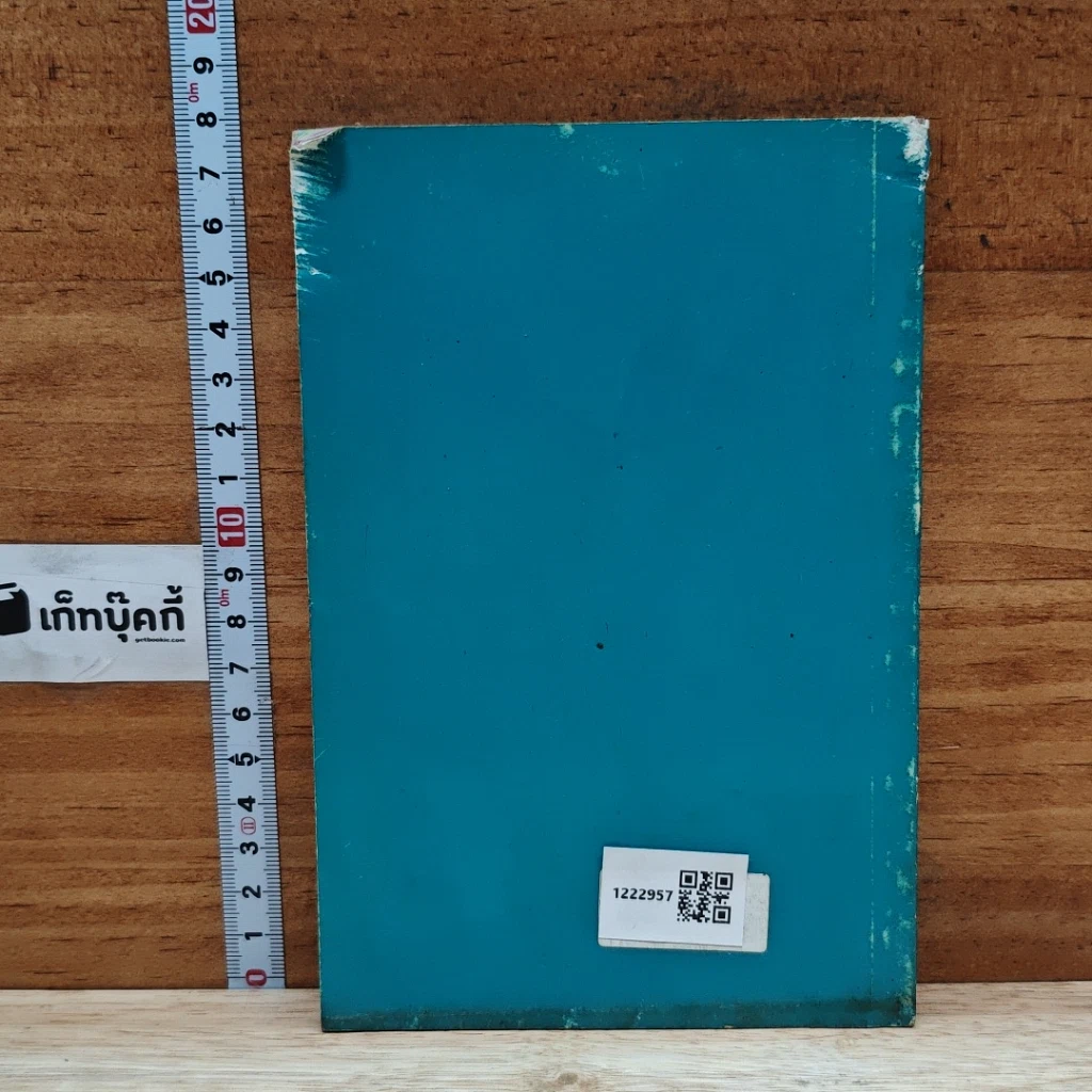 หนังสือ Words for Love ของขวัญแด่เธอ รูปที่ 2