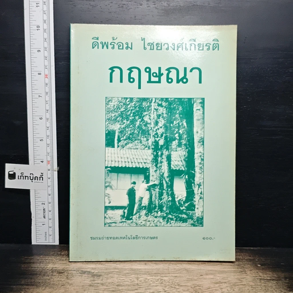 หนังสือ กฤษณา รูปที่ 1