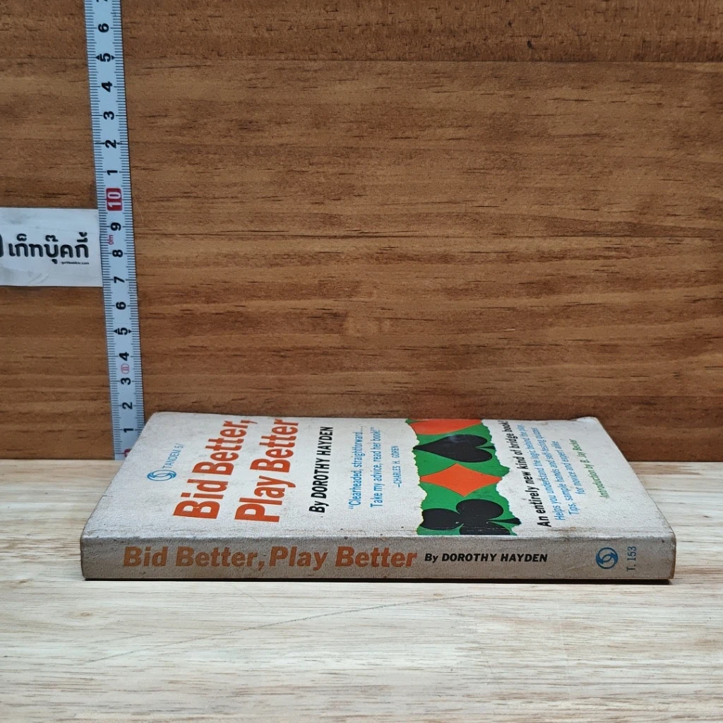 หนังสือ Bid Better, Play Better รูปที่ 3