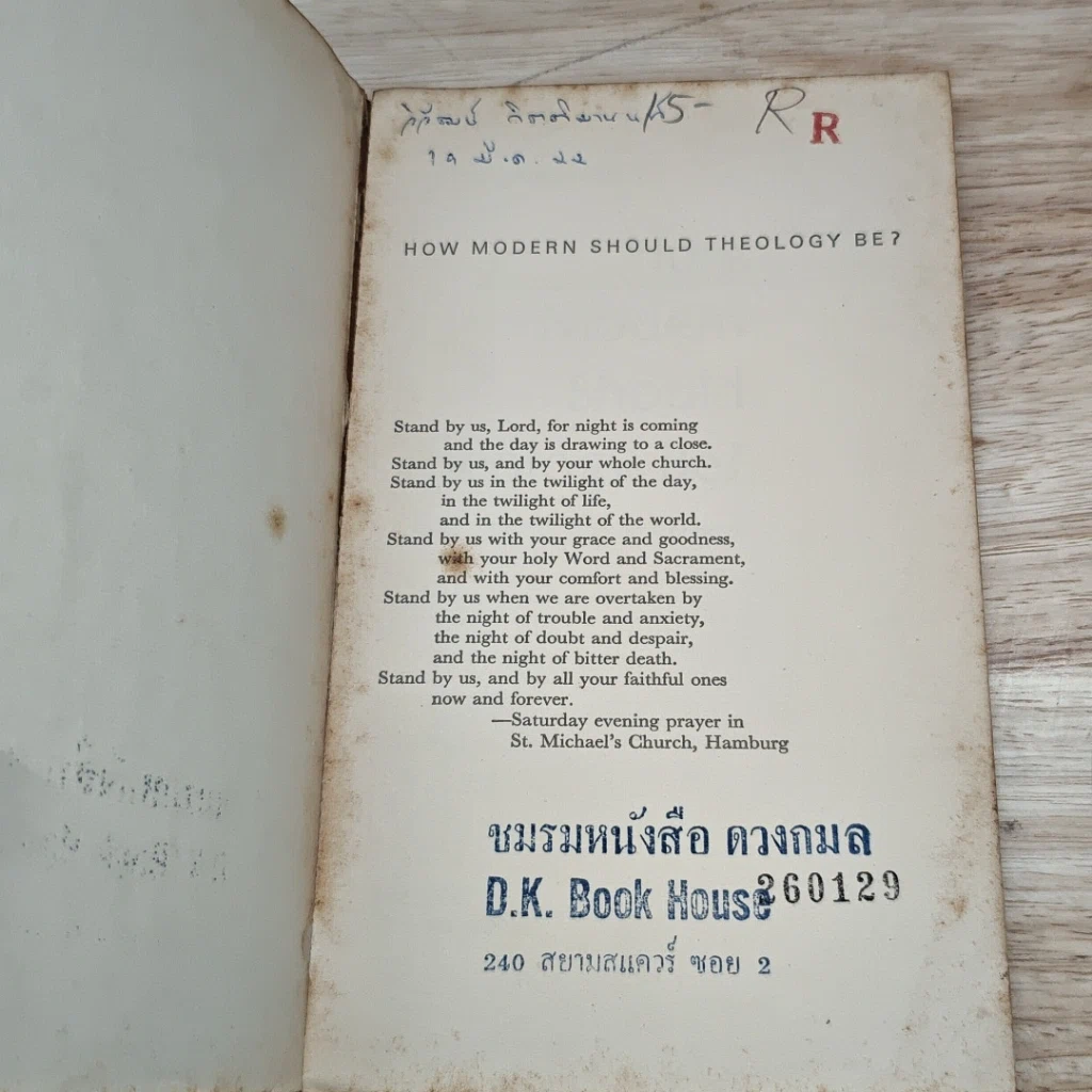 หนังสือ How Modern Should Theology Be? รูปที่ 6