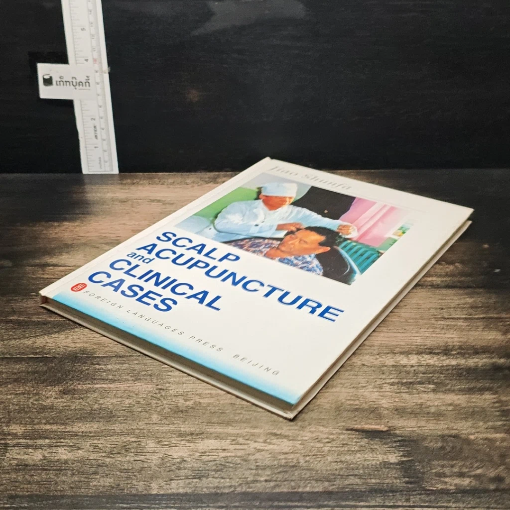หนังสือ Scalp Acupuncture and Clinical Cases รูปที่ 4