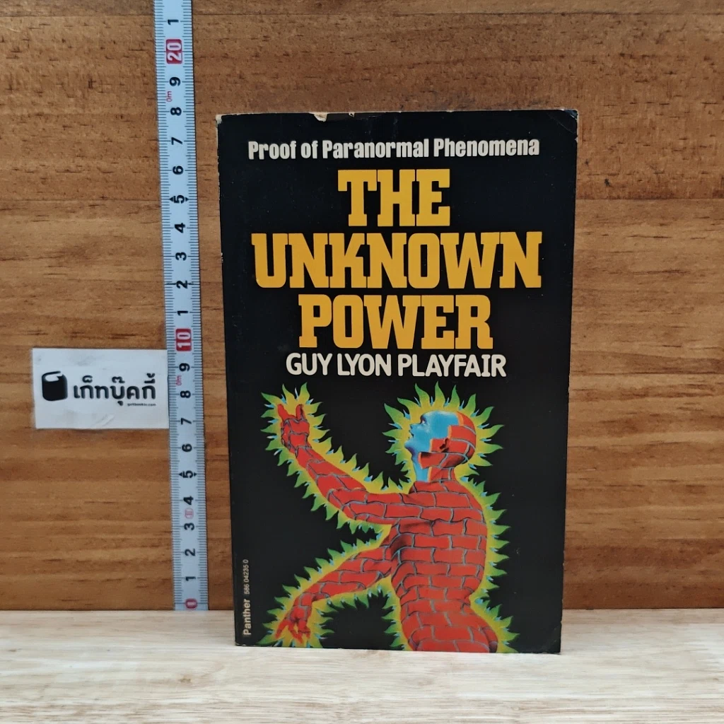 หนังสือ The Unknown Power รูปที่ 1