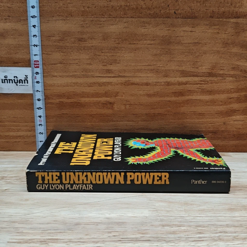 หนังสือ The Unknown Power รูปที่ 3