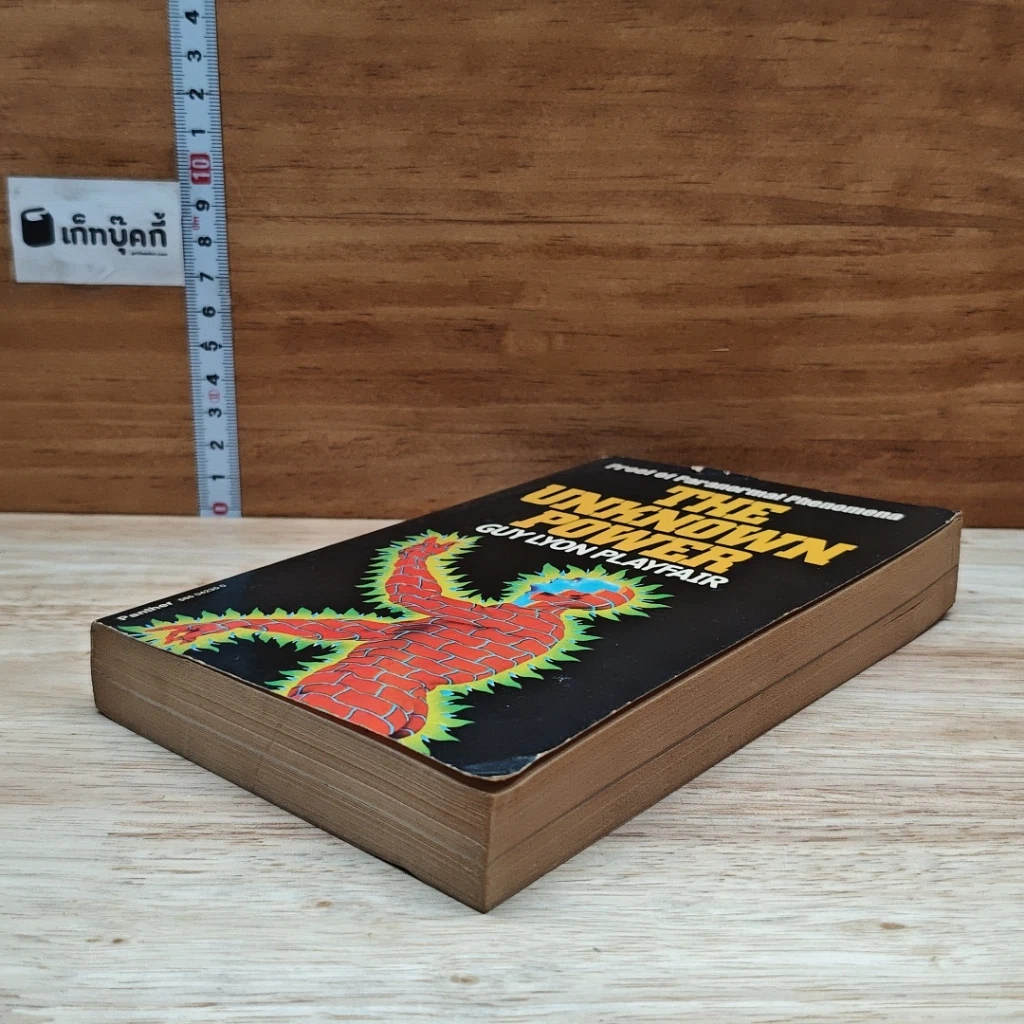 หนังสือ The Unknown Power รูปที่ 4