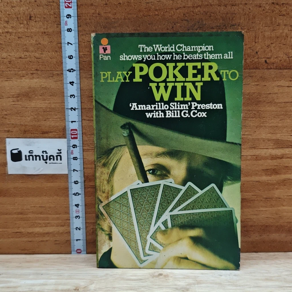 หนังสือ Play Poker to Win รูปที่ 1