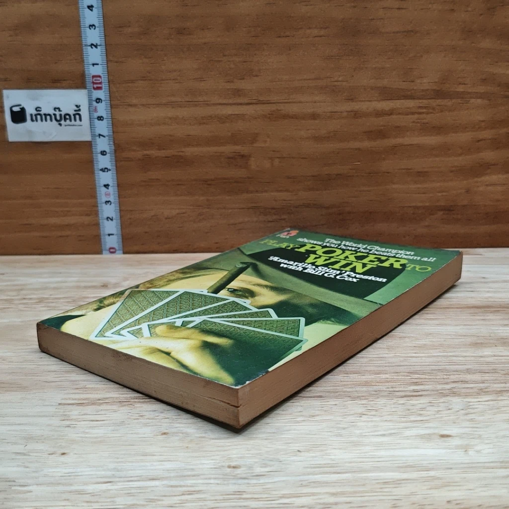 หนังสือ Play Poker to Win รูปที่ 4