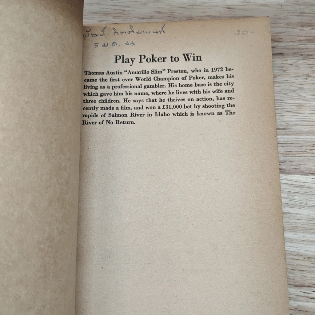 หนังสือ Play Poker to Win รูปที่ 6