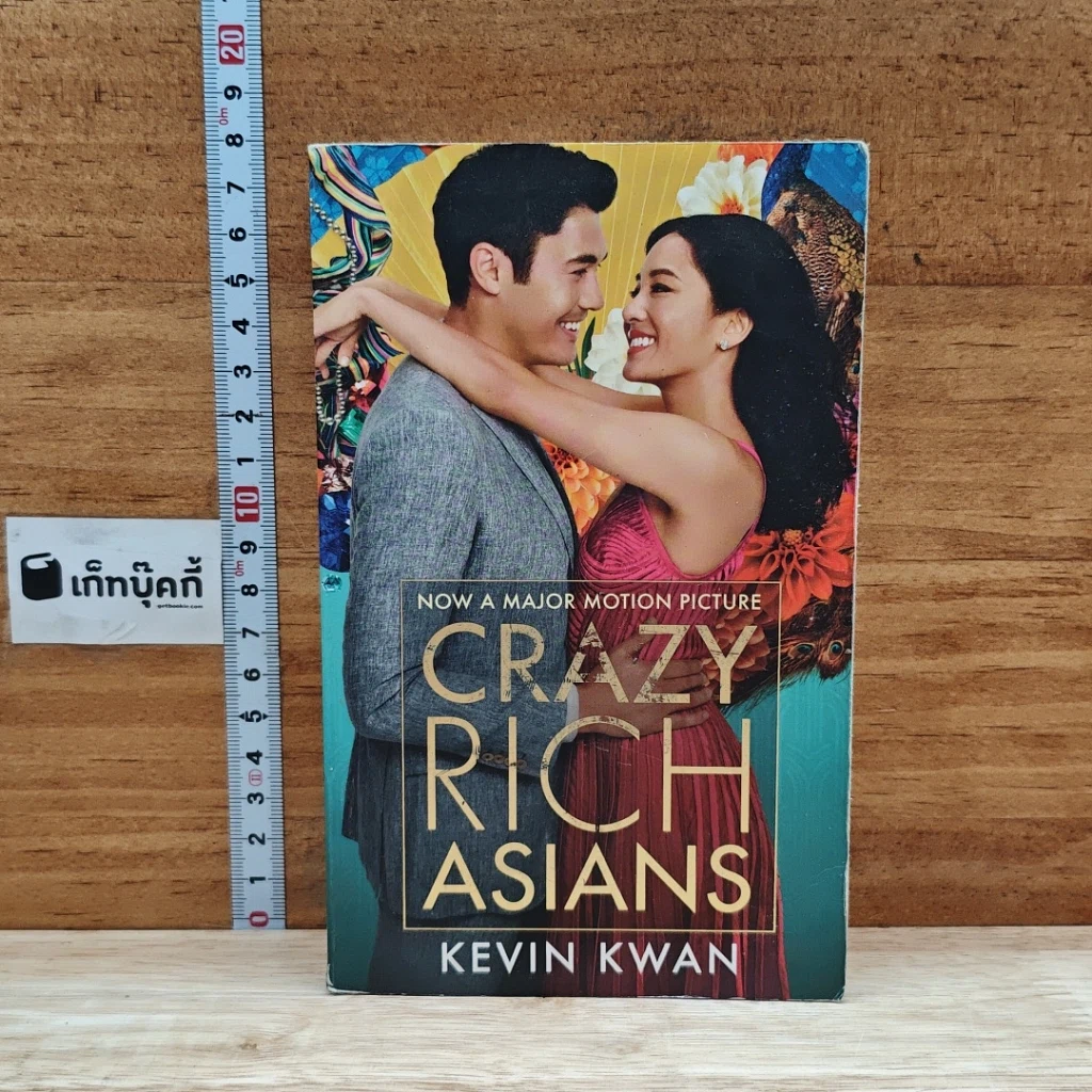 หนังสือ Crazy Rich Asians รูปที่ 1