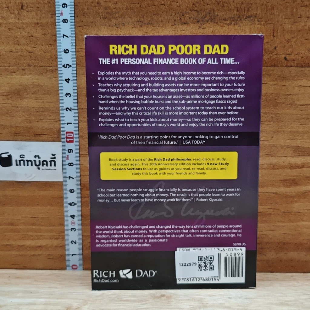 หนังสือ Rich Dad Poor Dad รูปที่ 2