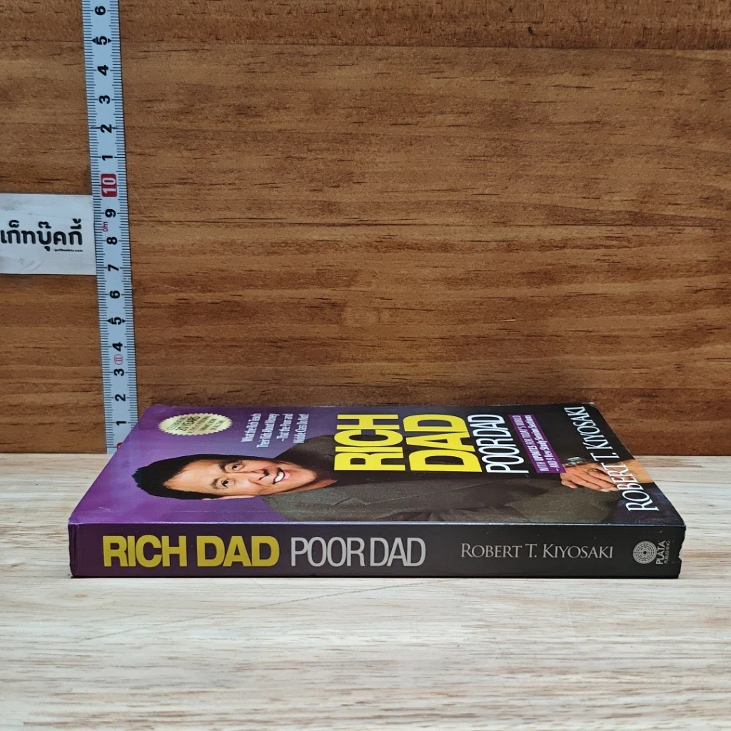หนังสือ Rich Dad Poor Dad รูปที่ 3