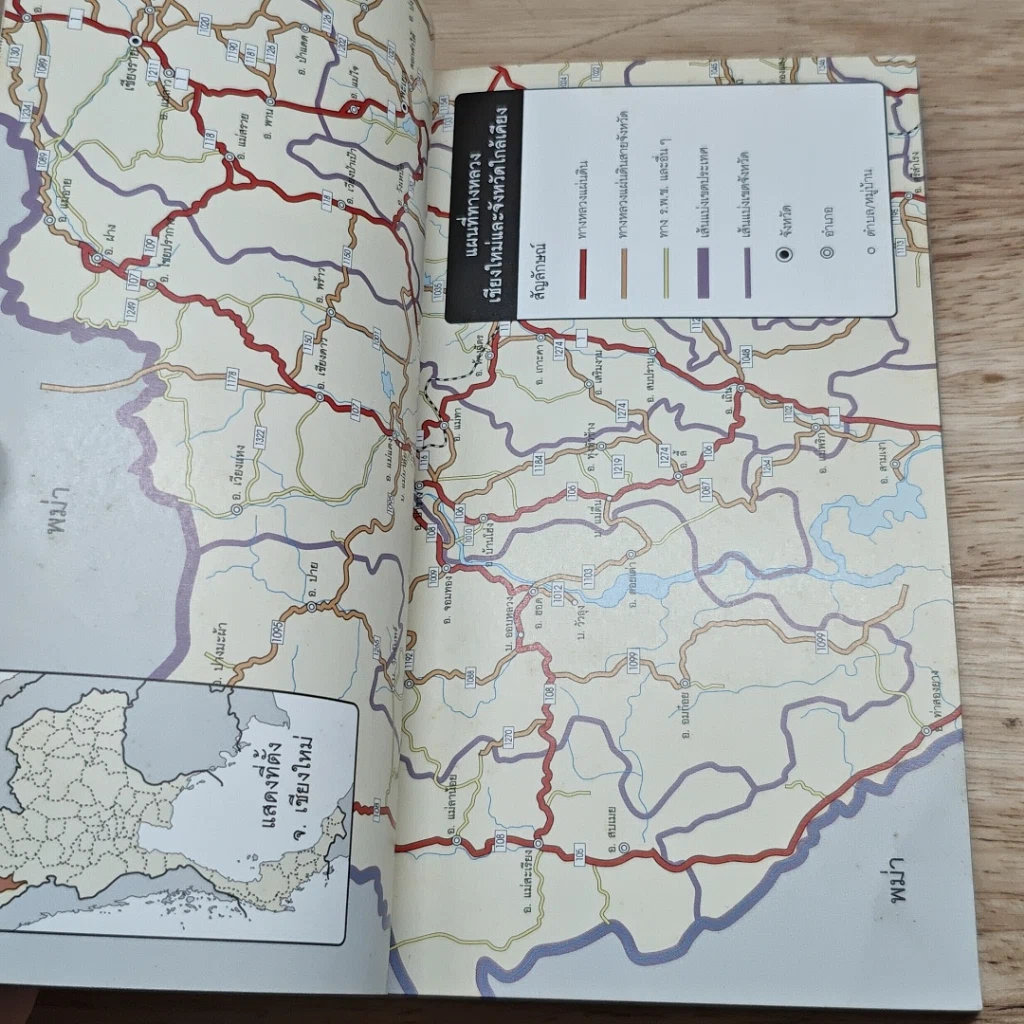 หนังสือ เที่ยวทั่วไทยไปกับนายรอบรู้ เชียงใหม่ รูปที่ 7