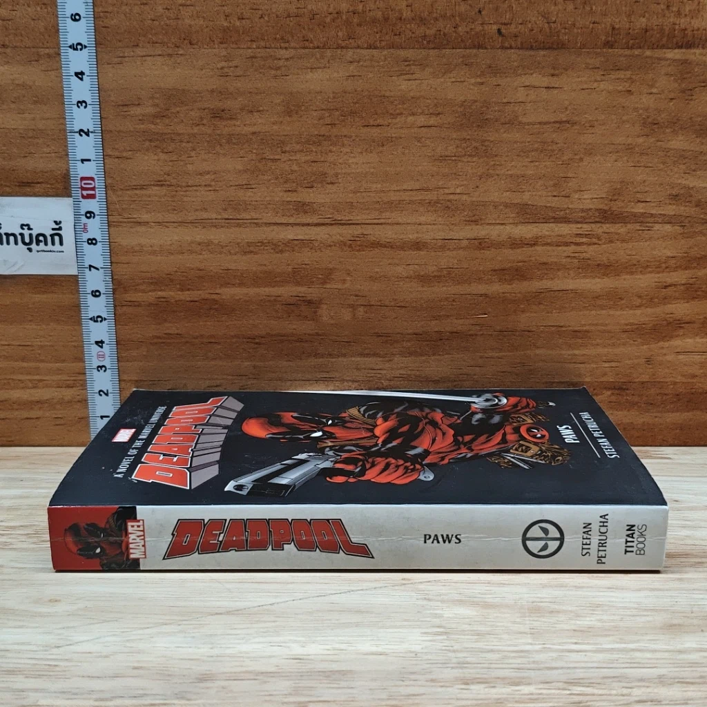 หนังสือ Deadpool รูปที่ 3