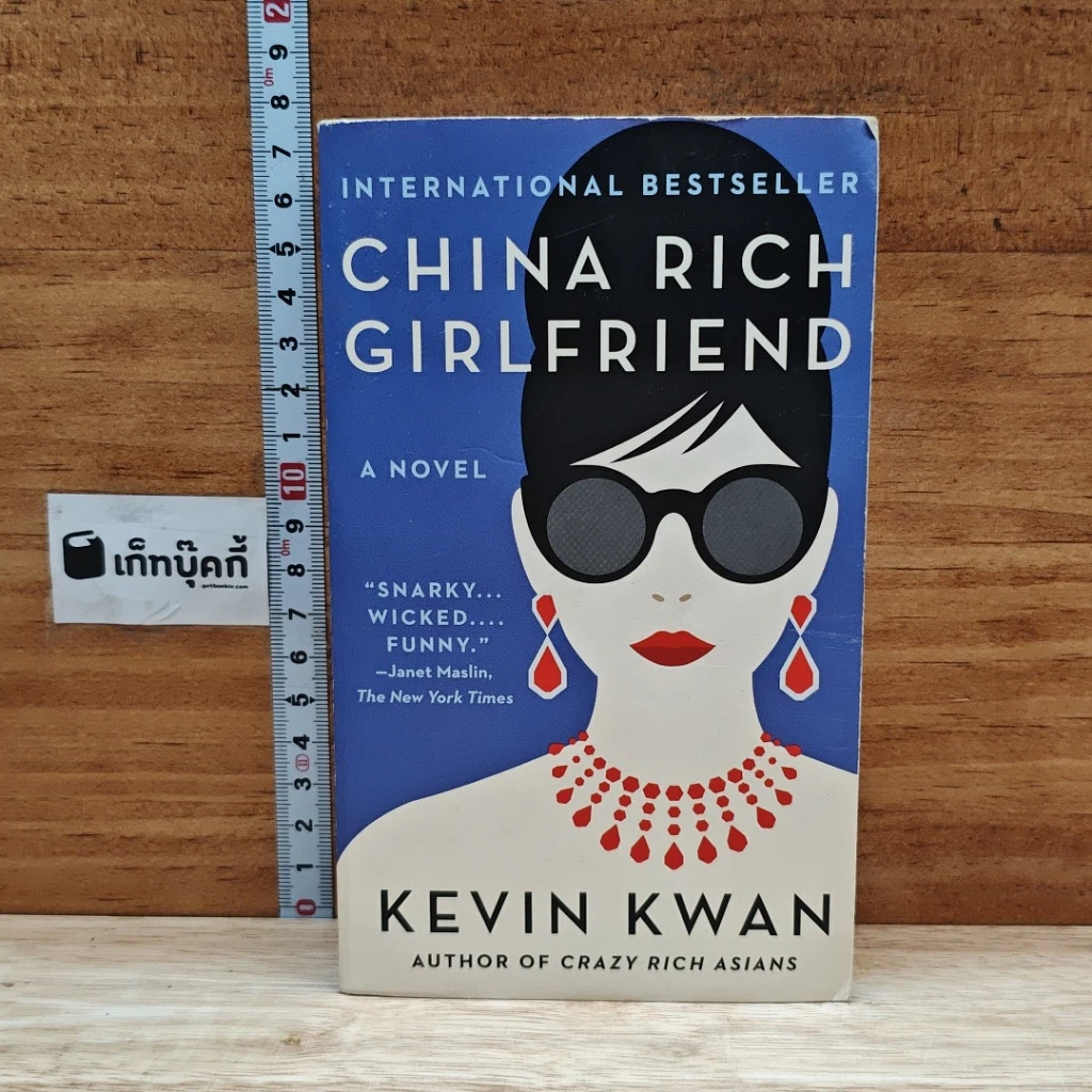 หนังสือ China Rich Girlfriend รูปที่ 1