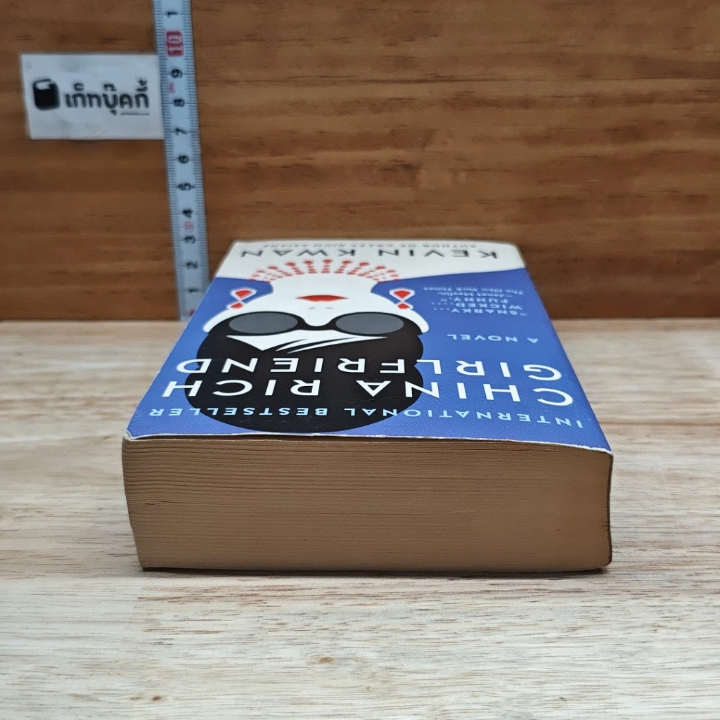 หนังสือ China Rich Girlfriend รูปที่ 5