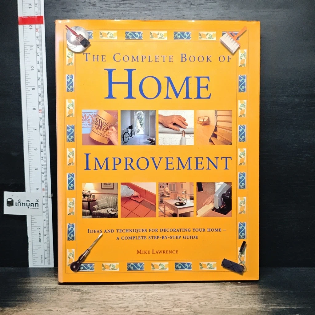 หนังสือ The Complete Book of Home Improvement รูปที่ 1