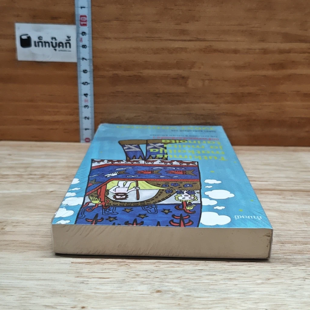 หนังสือ Tutkimusmatkailija ja muita tarinoita รูปที่ 5
