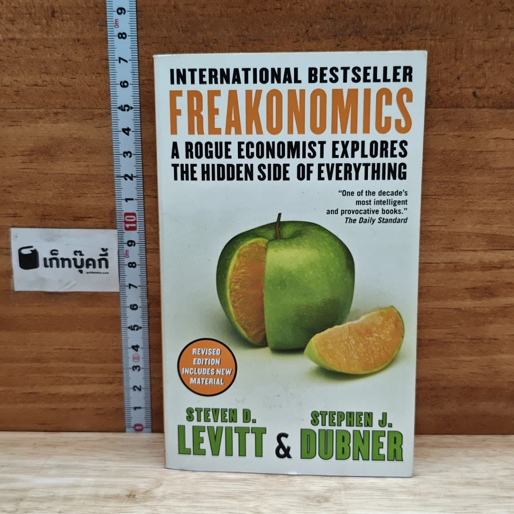 หนังสือ Freakonomics รูปที่ 1
