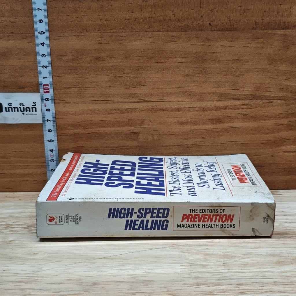 หนังสือ High-Speed Healing รูปที่ 3