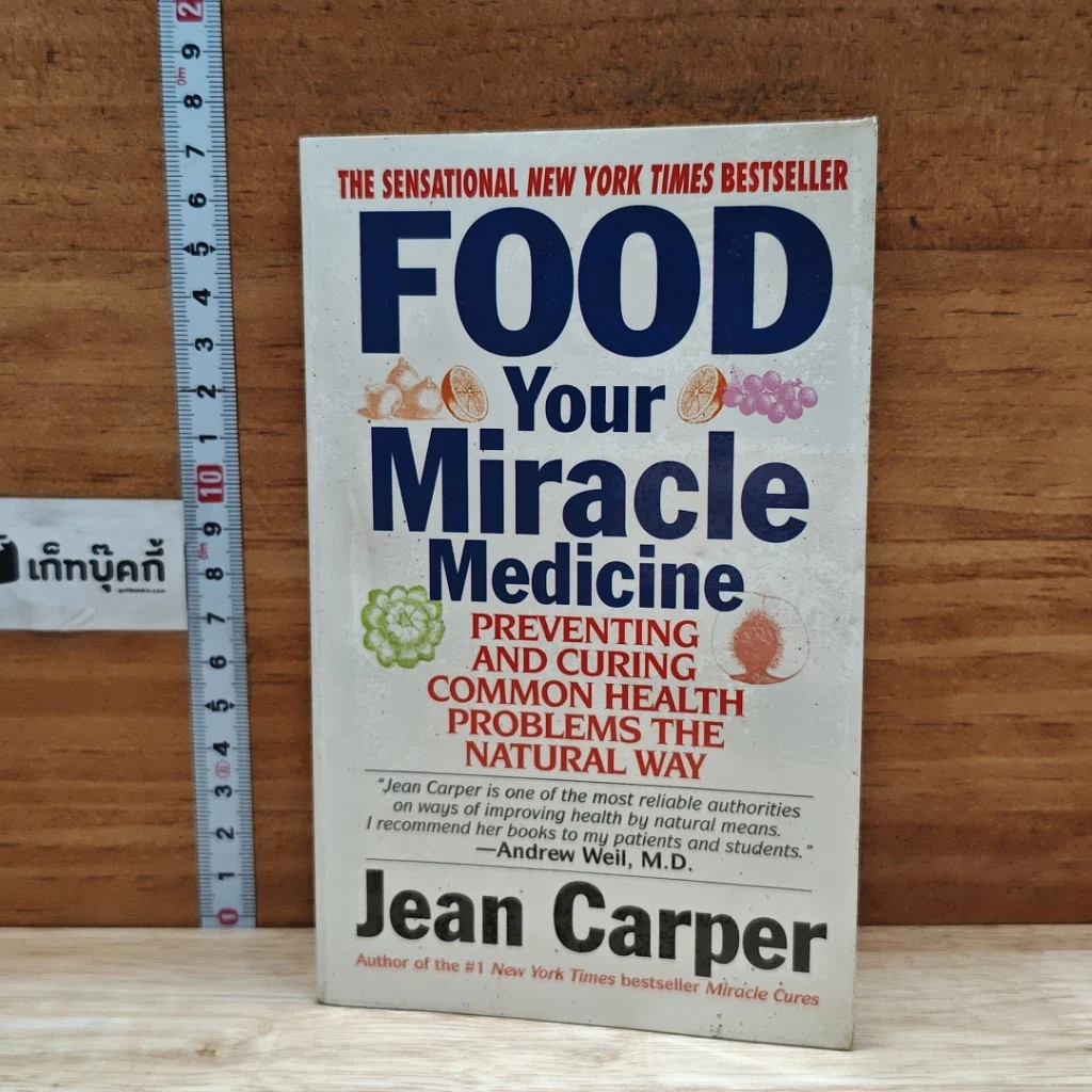 หนังสือ Food Your Miracle Medicine รูปที่ 1