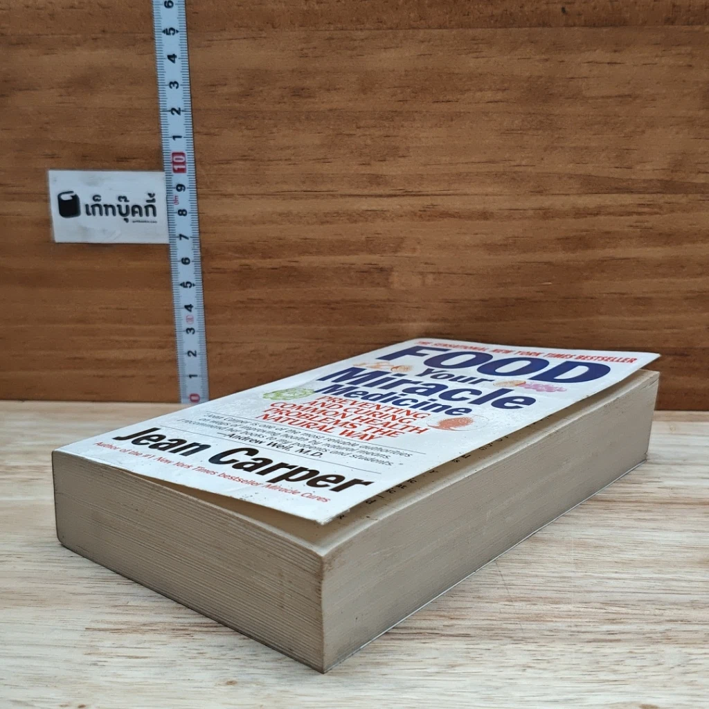 หนังสือ Food Your Miracle Medicine รูปที่ 4