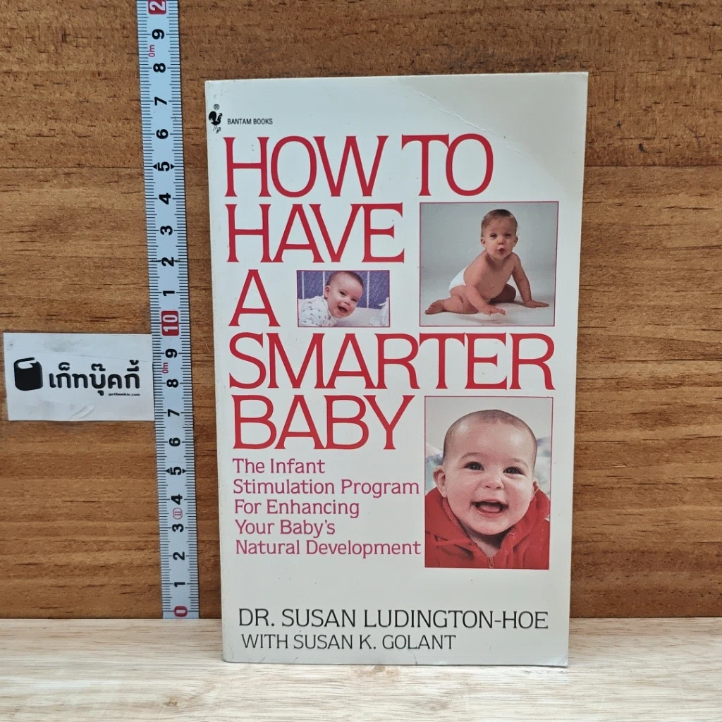 หนังสือ How to Have a Smarter Baby รูปที่ 1