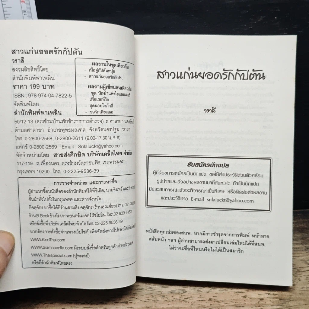 สาวแก่นยอดรักกัปตัน รูปที่ 6