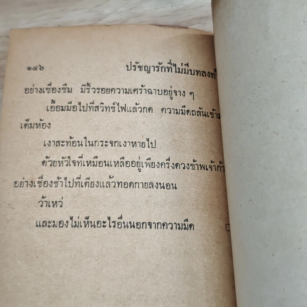 พบกันในมหาวิทยาลัย รูปที่ 10