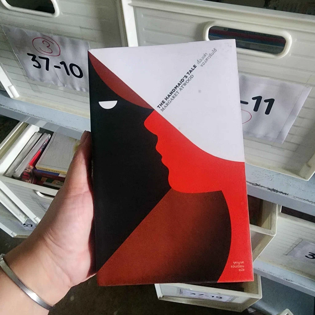 หนังสือ The Handmaid’s Tale เรื่องเล่าของสาวรับใช้ - Margaret Atwood รูปที่ 1