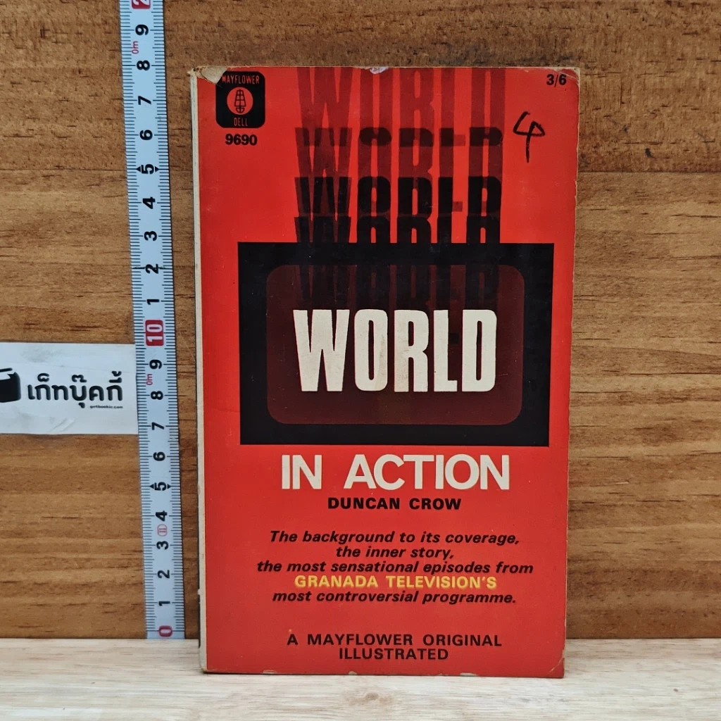 World in Action รูปที่ 1