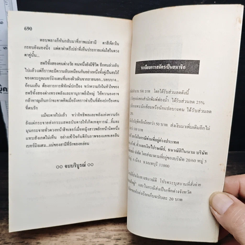 นิยายโรมานซ์ โสเภณีคนเดียว รูปที่ 8