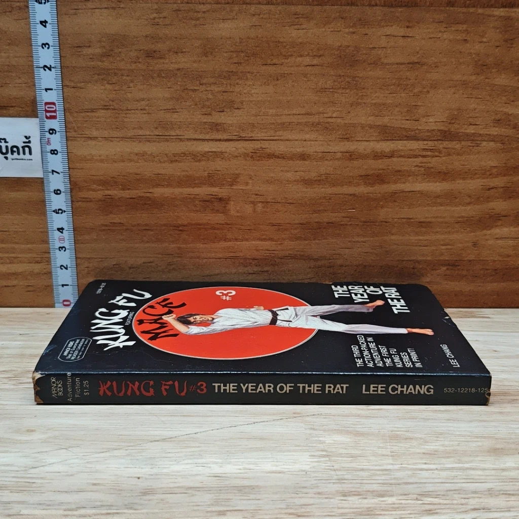 Kung Fu #3: The Year of the Rat รูปที่ 3