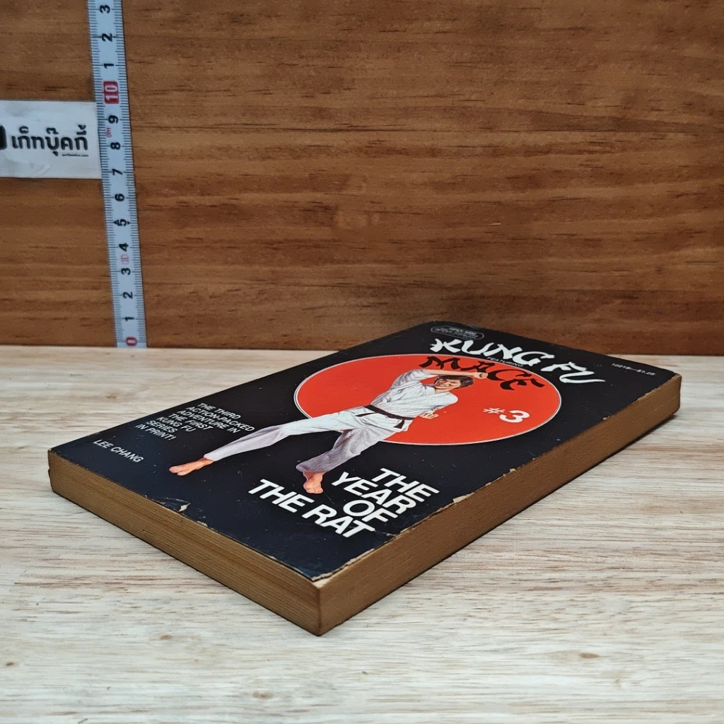 Kung Fu #3: The Year of the Rat รูปที่ 4