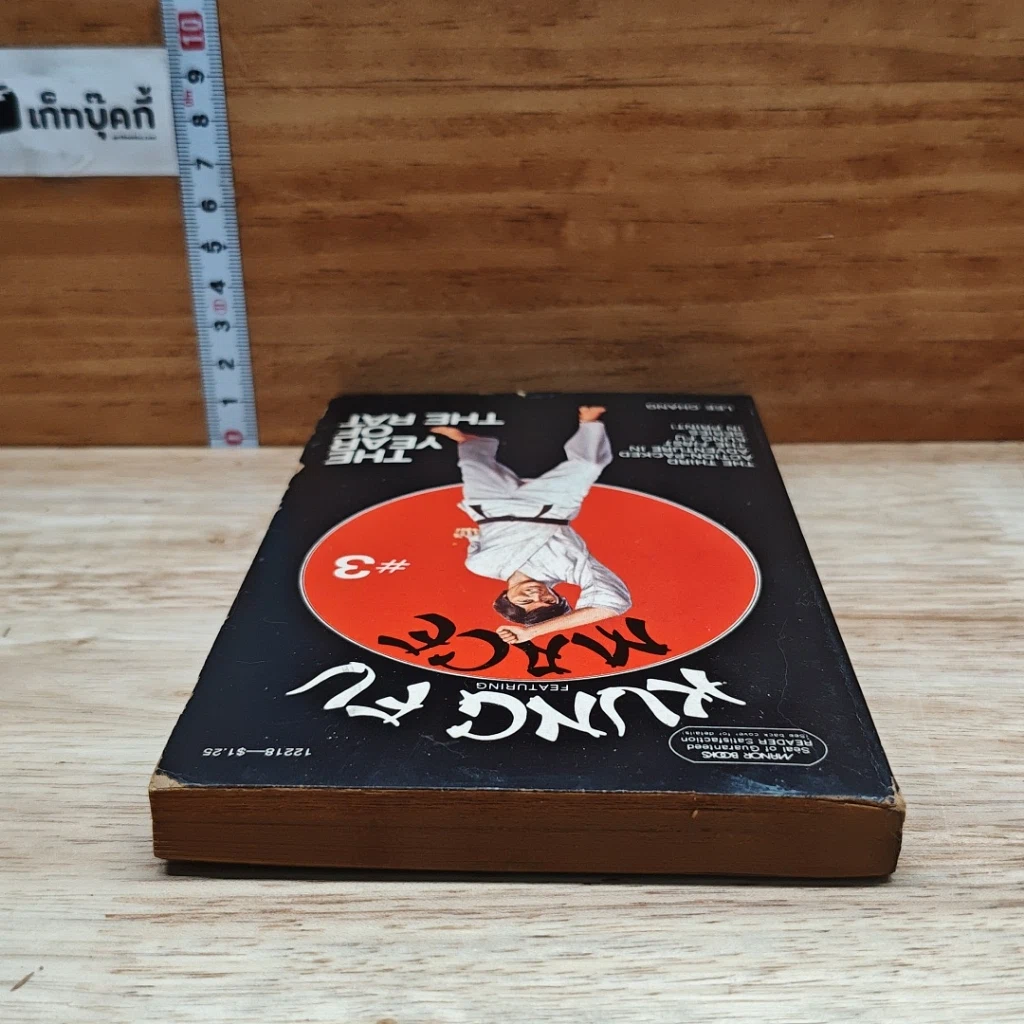 Kung Fu #3: The Year of the Rat รูปที่ 5