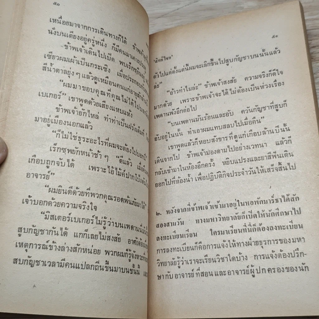 คุณย่าทีเด็ดและเรื่องสั้นอื่นๆ รูปที่ 7